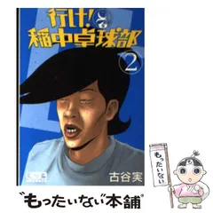 全巻セット⭐️行け!稲中卓球部 古谷実　講談社漫画文庫 行け!稲中卓球部 文庫版 コミック 全8巻完結セット (講談社漫画