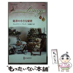 新書ISBN-10花嫁は海を渡って キング三兄弟の受難３/ハーパーコリンズ・ジャパン/エマ・ダーシー - www.valentini.ge