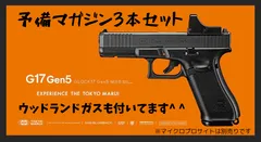 2025年最新】グロック 6 エアガンの人気アイテム - メルカリ