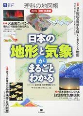 2025年最新】地球・気象の人気アイテム - メルカリ