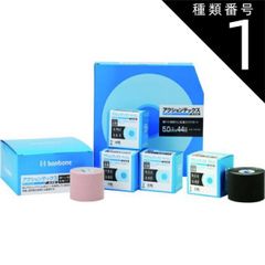 種類1:3号 12巻入/ベージュ bonbone アクションテックス キネシオ テーピング ブラック/ベージュ 3号～7号/業務用/バルク 全13種