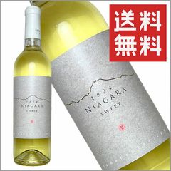 山辺ワイナリー［ナイヤガラ 甘口 720ml］日本ワイン 白ワイン 長野ワイン 国産 信州ワイン Japanese wine 酒 飲料