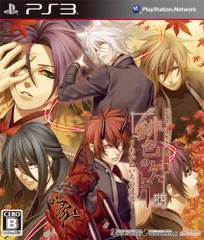 ~緋色の欠片 愛蔵版 ~~あかねいろの追憶~~ (通常版)~ - PS3