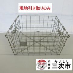 【現地引き取りのみ、配送不可】ステンレスカゴ　食器入れ