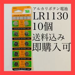 アルカリボタン電池AG10(LR1130) 10個