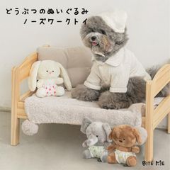 【BITE ME】どうぶつのぬいぐるみノーズワークトイ【犬用おもちゃ 犬のおもちゃ 玩具 ぬいぐるみ 人形 ゾウ うさぎ いぬ 知育トイ 遊び 音 小型犬 人気 韓国 海外】【犬 おもちゃ かわいい バイトミー】
