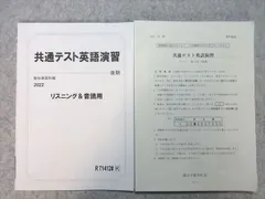 2024年最新】共通テスト 2023 リスニングの人気アイテム - メルカリ