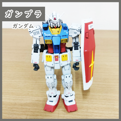 [N-3433] ガンプラ ガンダム RX-78-2 ジャンク品　機動戦士ガンダム