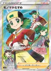 2025年最新】モノマネむすめの人気アイテム - メルカリ