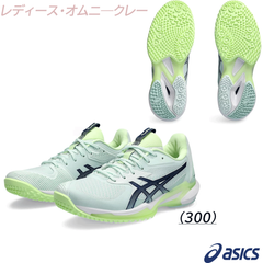 24SS asics アシックス SOLUTION SPEED FF 3 OC ソリューションスピードFF (1042A249) Pale Mint/Blue Expanse(300)