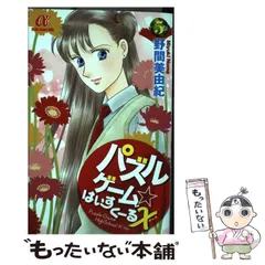 2025年最新】野間美由紀の人気アイテム - メルカリ