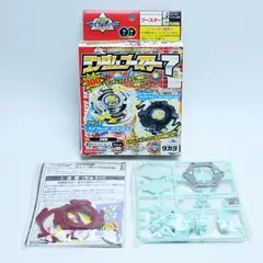 爆転シュート ベイブレード HMS アドバンスエターナー （未開封品）---1 ベイブレード アドバンスエターナー | おばけブレーダー