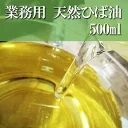 ひば油 500ｍｌ 天然 ヒバ油 100％癒し 除菌 防虫 消臭 防カビお風呂に