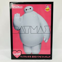Happyくじ Disney ディズニー ベイマックス Last賞 BIG ソフビ フィギュア / BAYMAX