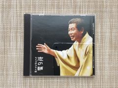 立川志の輔 らくごのごらく 1 CD - メルカリ