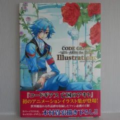 美品 コードギアス 亡国のアキト イラスト集 帯付き