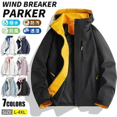 マウンテンパーカー 撥水 ジャケット メンズ レディース 防風 透湿 防汚 高機能 配色 バイカラー ウインドブレーカー アウトドア
