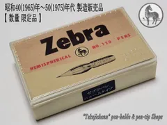 2025年最新】zebra 丸ペンの人気アイテム - メルカリ