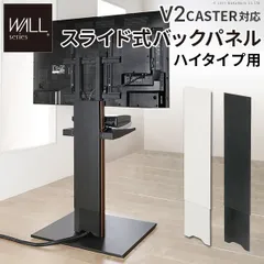 2024年最新】wall v2 ハイタイプの人気アイテム - メルカリ