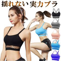 スポーツブラ 揺れない スポブラ 大きいサイズ クロスバック フィットネス ヨガブラ ノンワイヤー ブラジャー メッシュ 可愛い 見せブラ  ブラトップ カップ付き バッククロス パッド入り ダンス衣装 レッスンウェア スポブラ 編み セクシー  cr28n