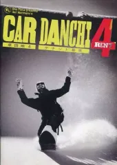 2025年最新】車団地 Car DANCHI [DVD]の人気アイテム - メルカリ