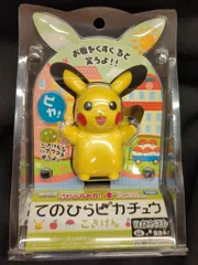 【初期 激レア レトロ】手のひら ピカチュウ BANDAI - レトロ 懐かしいおもちゃ／手のひらピカチュウ new電池