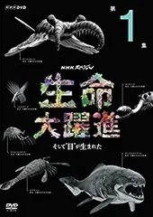 未開封新品 NHKスペシャル 生命大躍進 DVD 全3巻セット 新垣結衣 NHKスペシャル 生命大躍進 DVD3巻セット - メルカリ