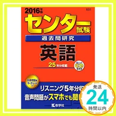 2025年最新】センター 過去 問 赤本の人気アイテム - メルカリ