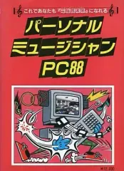 PC-8801ソフト　スーパー・アセンブラROOT88 Ver.2.0[5インチ2HD版](状態：ディスク+簡易マニュアルのみ) テグザー THEXDER PC-8801用 パソコンゲームソフト 5FD 2D