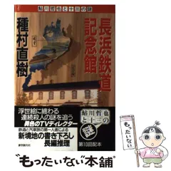2025年最新】鮎川哲也の人気アイテム - メルカリ