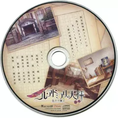 【中古】アニメ系CD ニル・アドミラリの天秤 色ドリ撫子 限定版同梱特典ドラマCD「色ドリHappy Birthday! ～愛の花束を貴女に～」