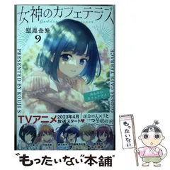 涼風、君のいる町、風夏、ヒットマン、女神のカフェテリア 全巻
