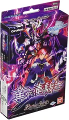 2025年最新】竜騎士デッキ バトスピの人気アイテム - メルカリ