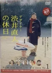 DVD　デザイナー 渋井直人の休日 全4枚 全巻セット　光石研　黒木華　池松壮亮 Amazon.co.jp: デザイナー 渋井直人の休日 [Blu-ray] : 光石研: DVD