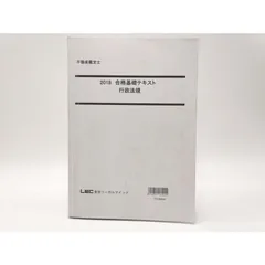 ラスカル【2023年不動産鑑定士セット】 2025年最新】不動産鑑定士の人気アイテム - メルカリ