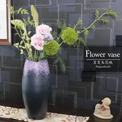 信楽焼 陶器 花入れ やきもの 壷 花瓶 花器 窯変長花瓶 ha-9022