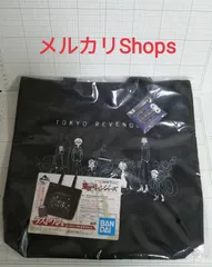 東京リベンジャーズ 一番くじ ラストワン賞　トートバッグ&お守りセット