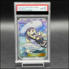 2025年最新】帽子リーリエ psa10の人気アイテム - メルカリ
