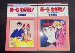 絶版 恋する女の子のお菓子BOOK くりた陸 - メルカリ