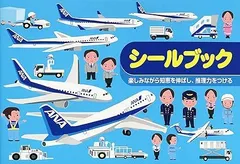 ANA 国際線就航33周年記念ステッカー 限定シール 2枚セット ANA 国際線就航33周年記念ステッカー 限定シール 2枚セット