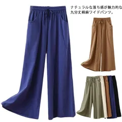  レディース リラックス ガウチョパンツ ゆったり ワイドパンツ ポケット付き 無地 九分丈パンツ 綿麻 ウエストゴム ストレートパンツ ハイウエスト コットン 薄手 女性 送料無料 おしゃれ 大きい#cjfj27831