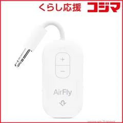 【 新品 未開封 】 TWELVESOUTH　Bluetoothトランスミッター AirFly Pro 2　TWS-OT-000040 未使用 送料無料