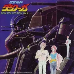 超獣機神ダンクーガCDまとめ売り Amazon.co.jp: 超獣機神ダンクーガ BGMコレクション VOL