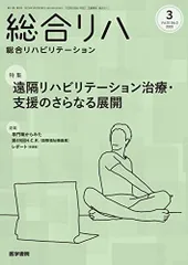 2024年最新】遠隔治療の人気アイテム - メルカリ