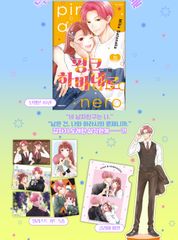 韓国版 漫画 初版 fujoking SAMK 韓国BL ペイバック PAYBACK 4巻
