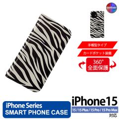 iPhone15 Plus Pro ProMax ケース 手帳型 アイフォン スマホカバー PVC レザー ゼブラ柄 ホワイト