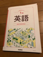2026年最新】学研 ベスト英語の人気アイテム - メルカリ