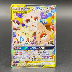 2025年最新】トゲピー&ピィ&ププリンgx srの人気アイテム - メルカリ
