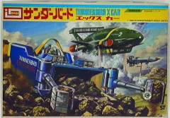 2025年最新】宇宙科学シリーズ イマイの人気アイテム - メルカリ