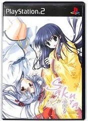 PS2-SAKURA ~ 雪月華 ~ (限定版、ソフト単品)